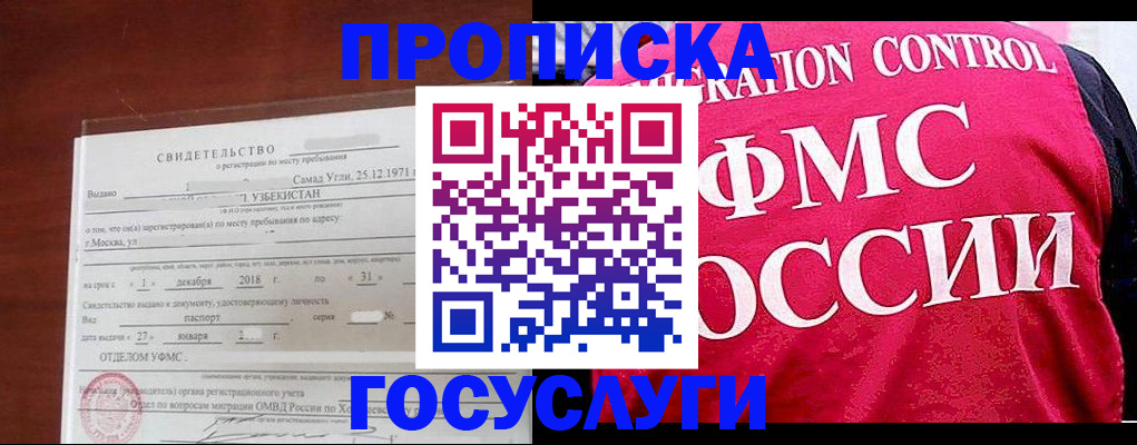 временная регистрация поиск в Губкине