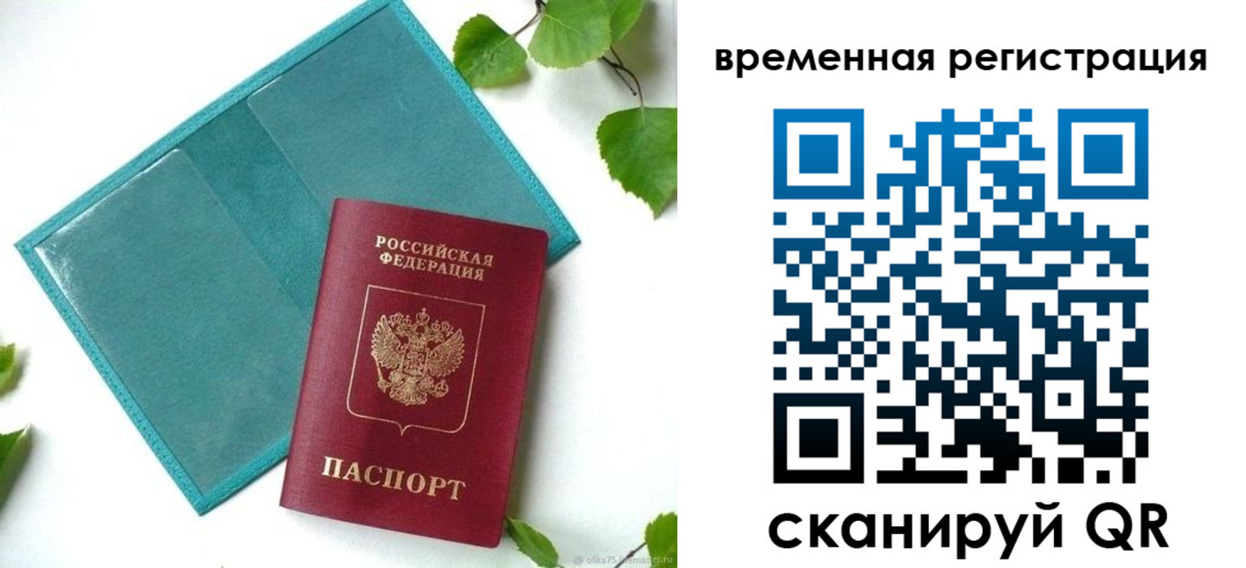 прописка иностранных граждан в Губкине