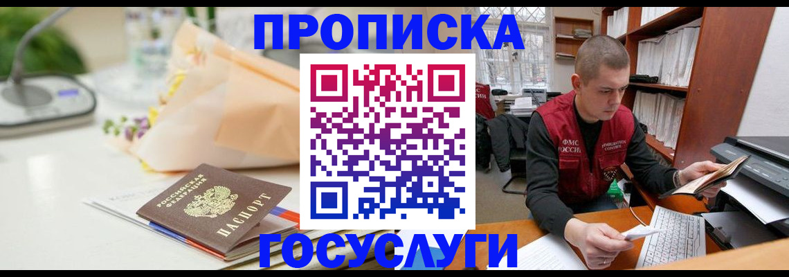 временная регистрация в квартире в Губкине