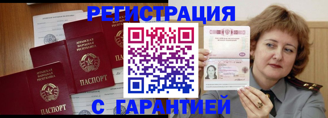 прописка для кредита в Губкине