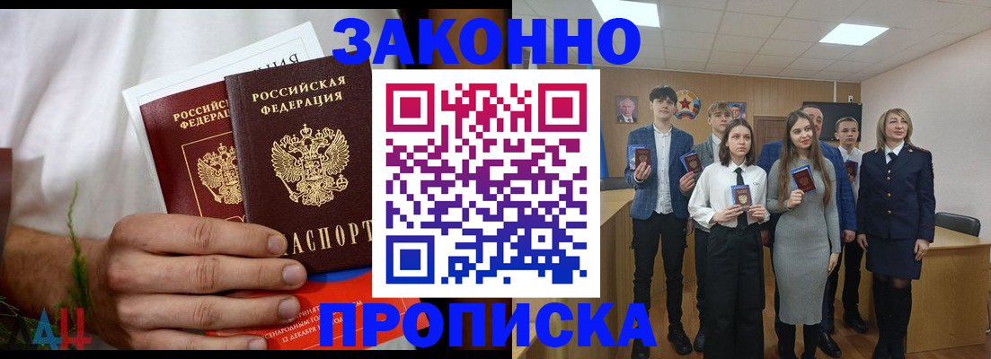 прописка гарантия в Губкине