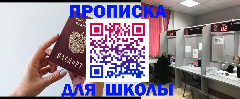 прописка от собственника в Губкине