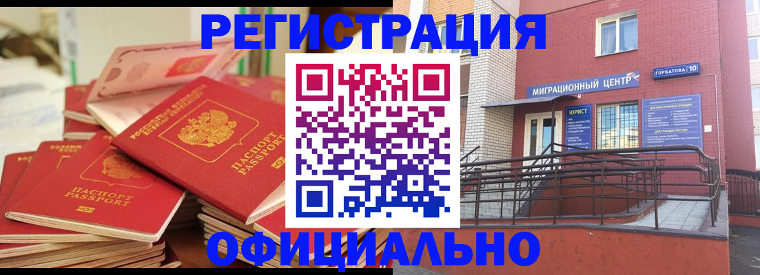 временная регистрация 2025 в Губкине