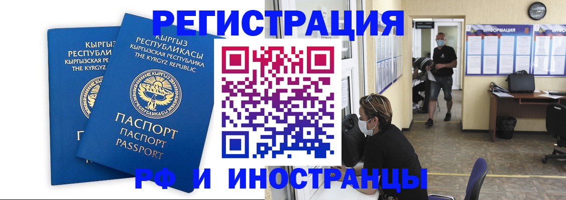 временная регистрация поиск в Губкине
