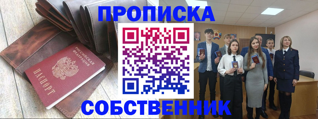 прописка для кредита в Губкине