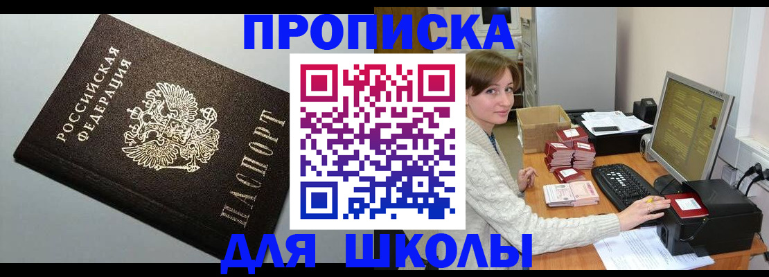 временная регистрация недорого в Губкине